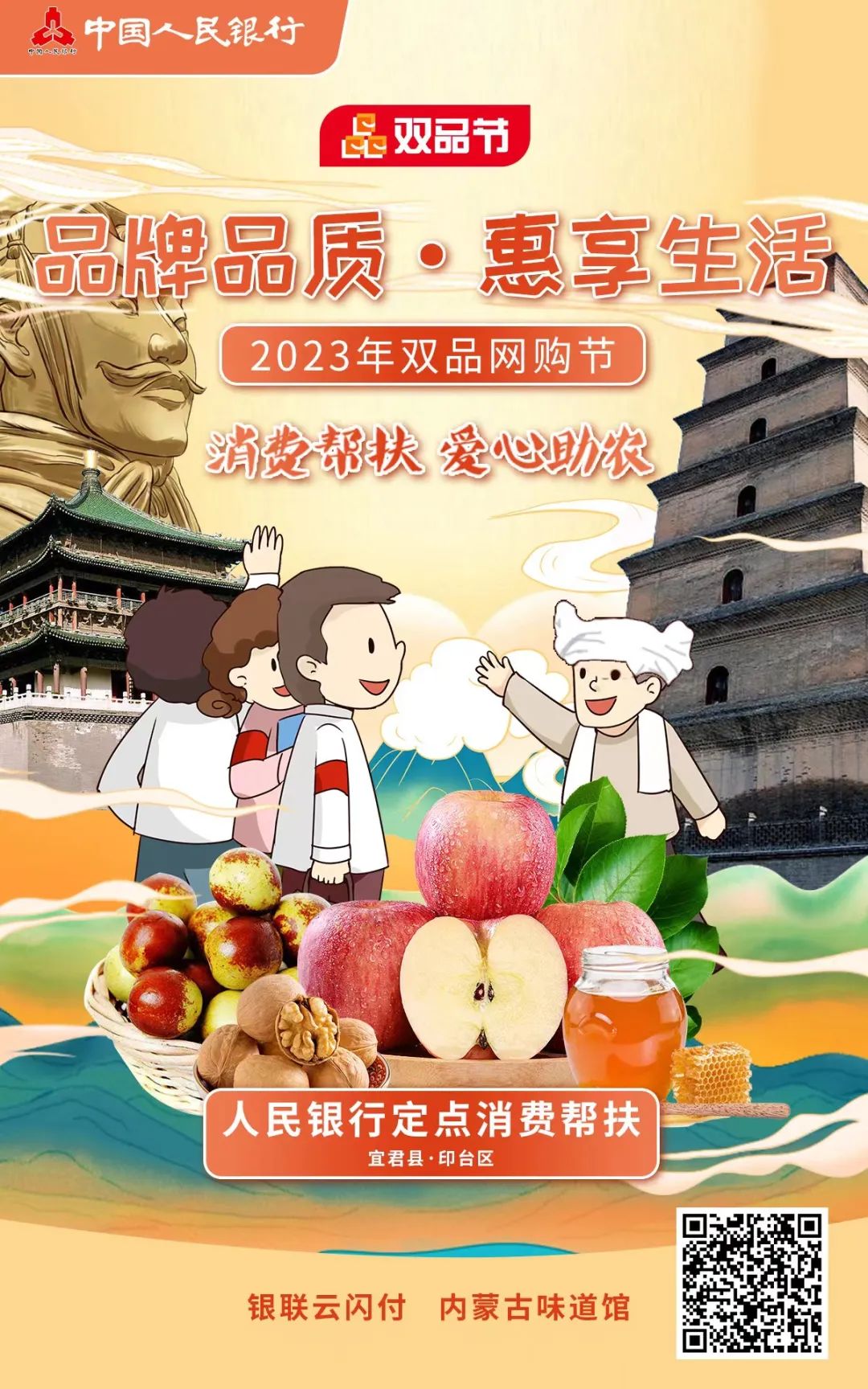 呼和浩特购物必买清单,呼和浩特年货展销会什么值得买