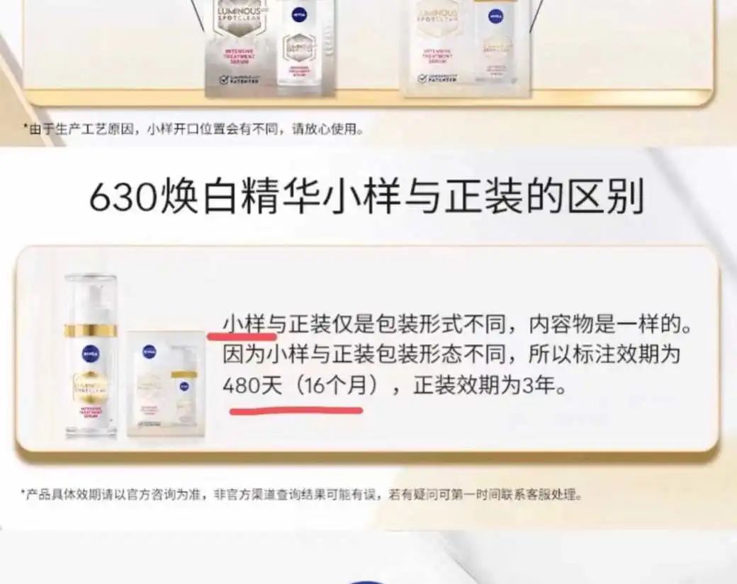 奕美NEWS|2022年化妆品抽检合格率97.6%！