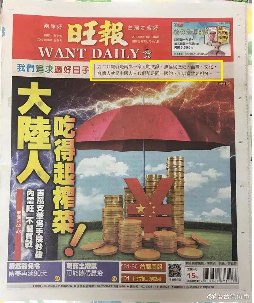 热搜第一什么梗,旺旺怎么上的热搜