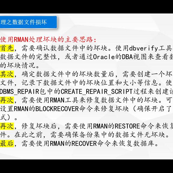数据库文件损坏,硬盘文件损坏且无法读取怎么修复