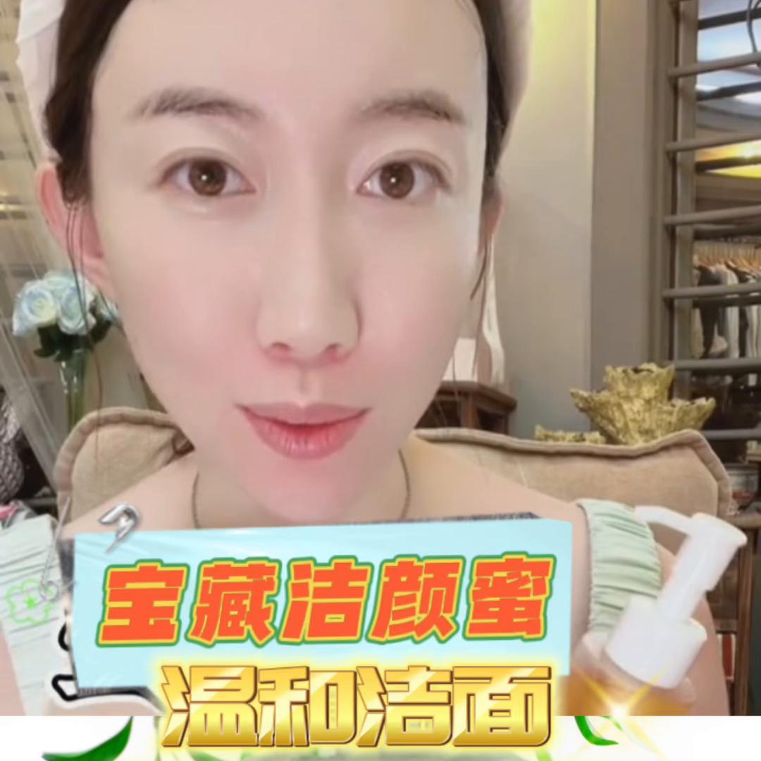 洗卸合一洁颜蜜是什么,洗卸合一洁颜蜜干皮测评