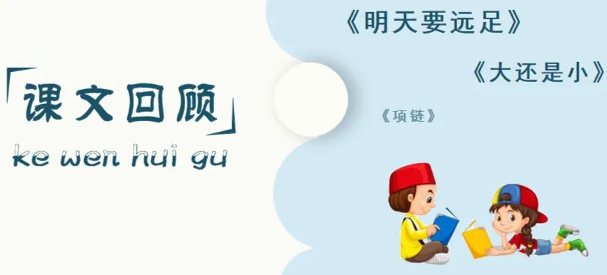 一年级语文上册第七单元生字练习,一年级语文上册第七单元测试卷