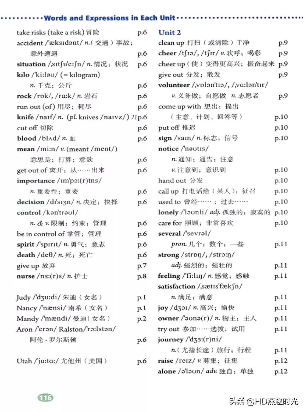 假期预习练习册,假期预习同步练习册