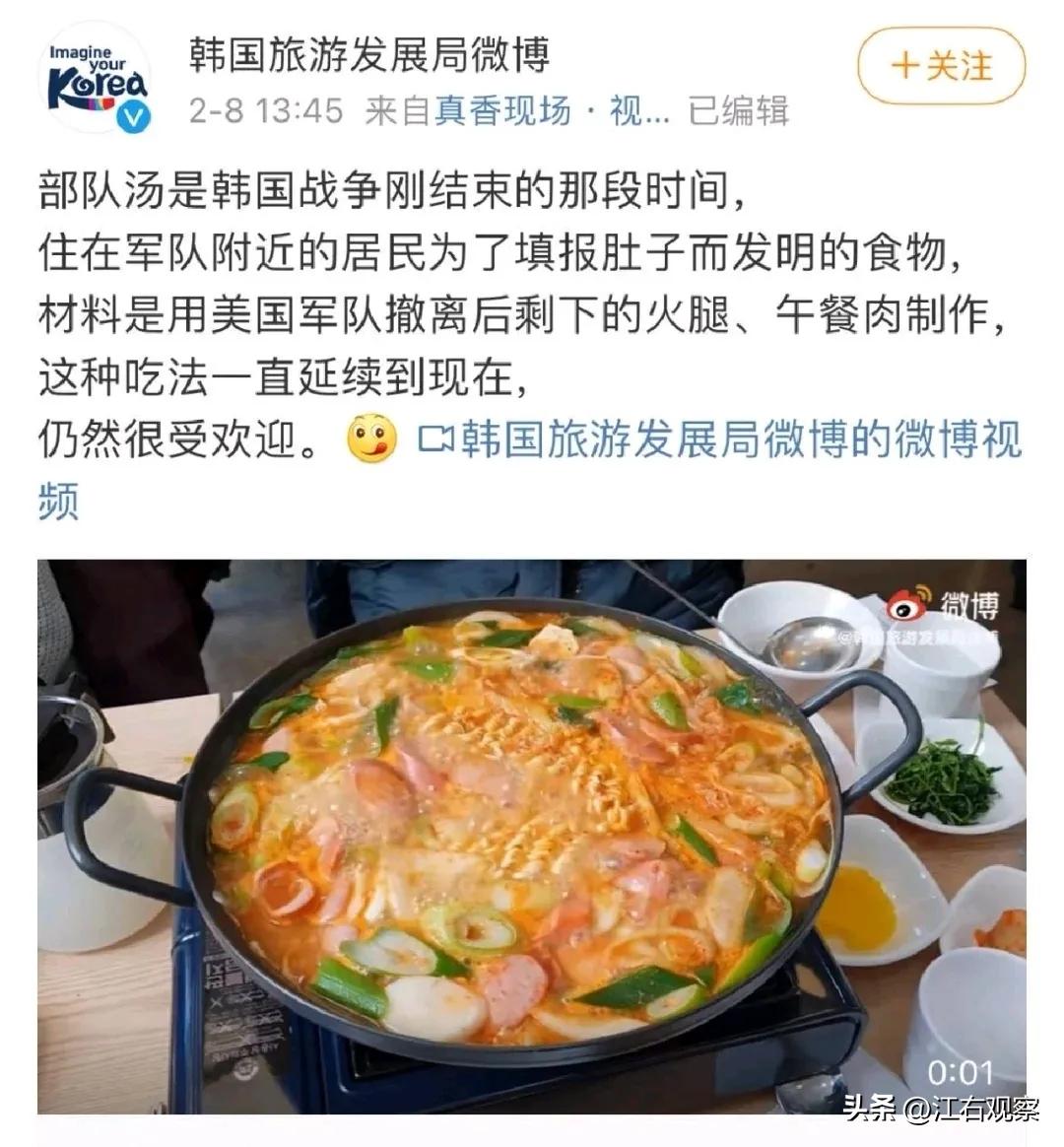 部队锅被正名？韩国旅游局承认食材是美军剩下的，但仍不说垃圾桶