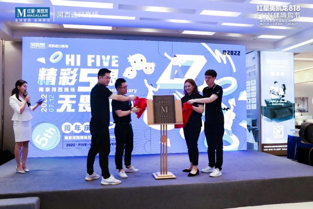 南京红星美凯龙最近开业吗,红星美凯龙南京中央门店