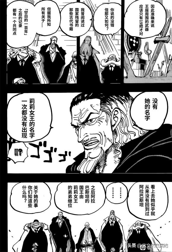 《海贼王》：第1084话熟肉汉化版