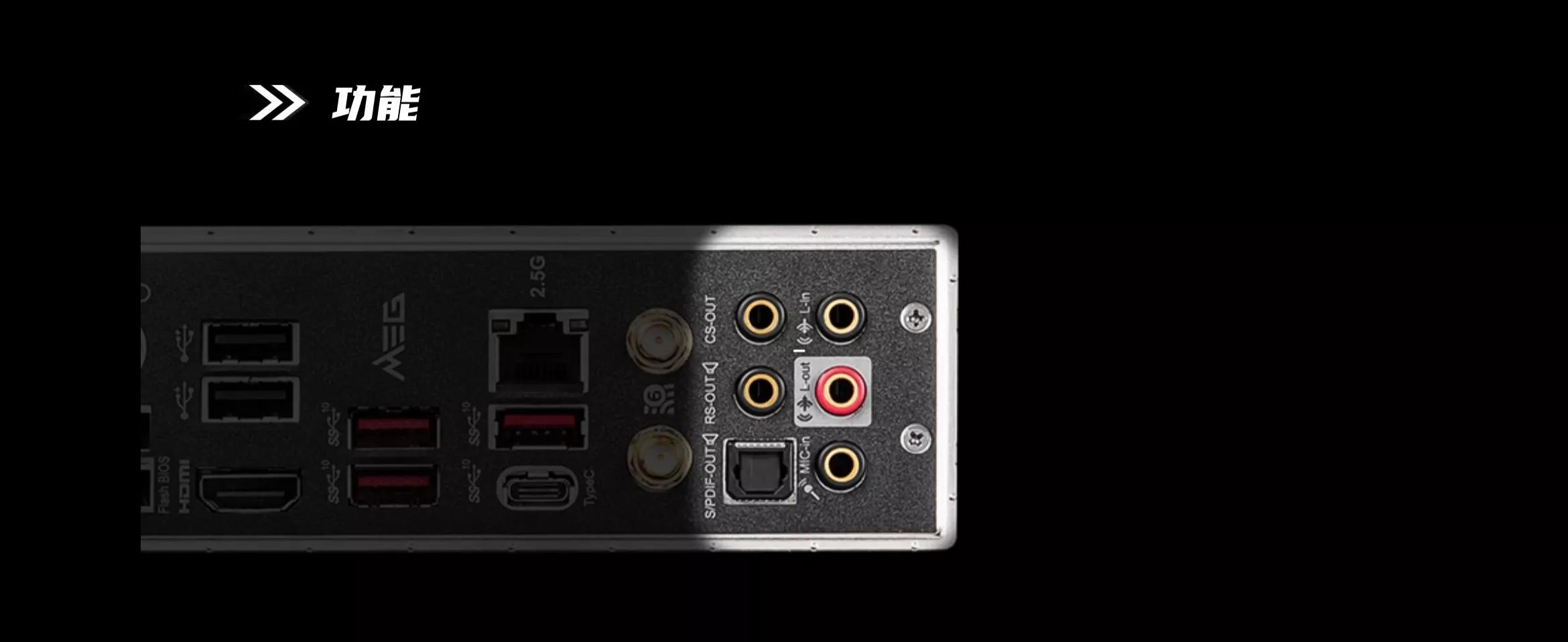 微星主板3个音频插口怎么插,电脑主板3.5mm音频接口怎么连