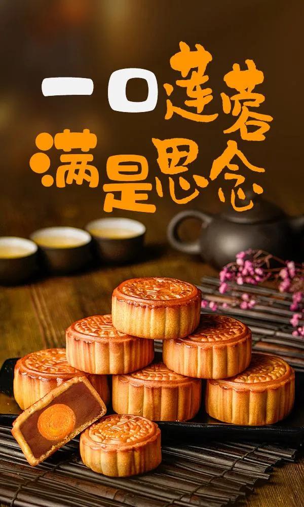 香香甜甜的月饼,中秋月饼壁纸