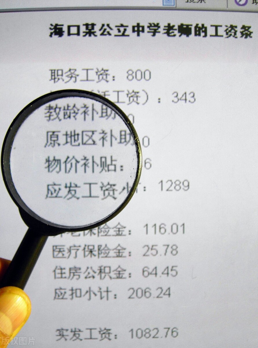 事业单位真的工资低吗,事业单位工资低以后怎么办