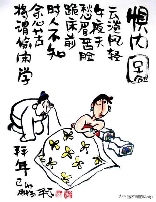 惧内的历史名人亚里士多德,惧内的历史名人