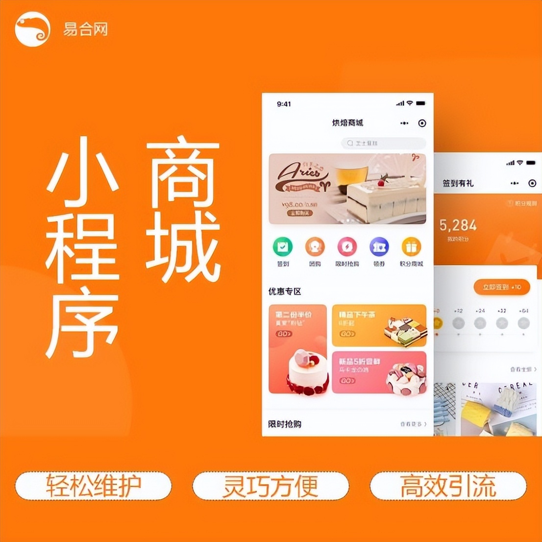 小程序电商商城哪个好用,小程序商城和淘宝店铺有什么区别