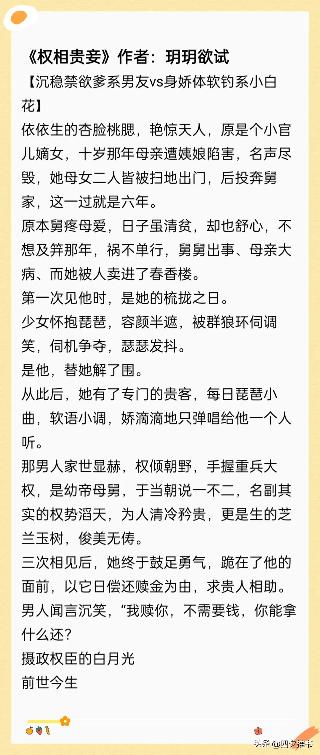 8本男主重生宠女主古言小说,8本男主是外交官的高干小说