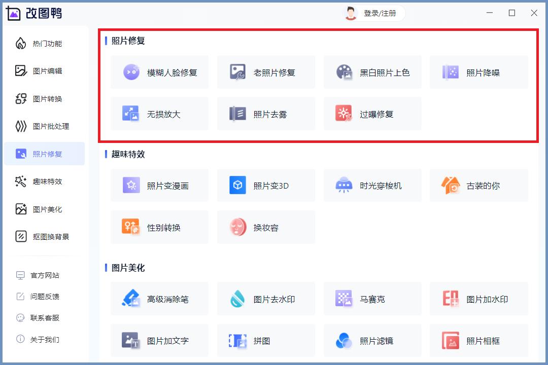 老照片修复模糊照片变清晰免费app,模糊的老照片怎么修复清晰教程
