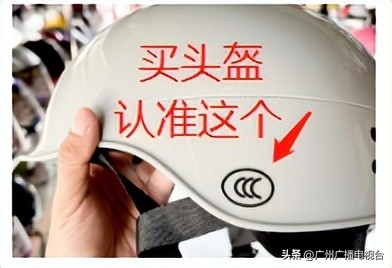 @广州街坊：这东西50元以下慎买！认准一个标志可“保命”！