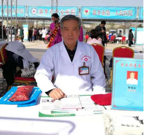 一片仁心泽桑梓，四世悬壶济苍生——记孙氏中医*四代第**传人孙太山