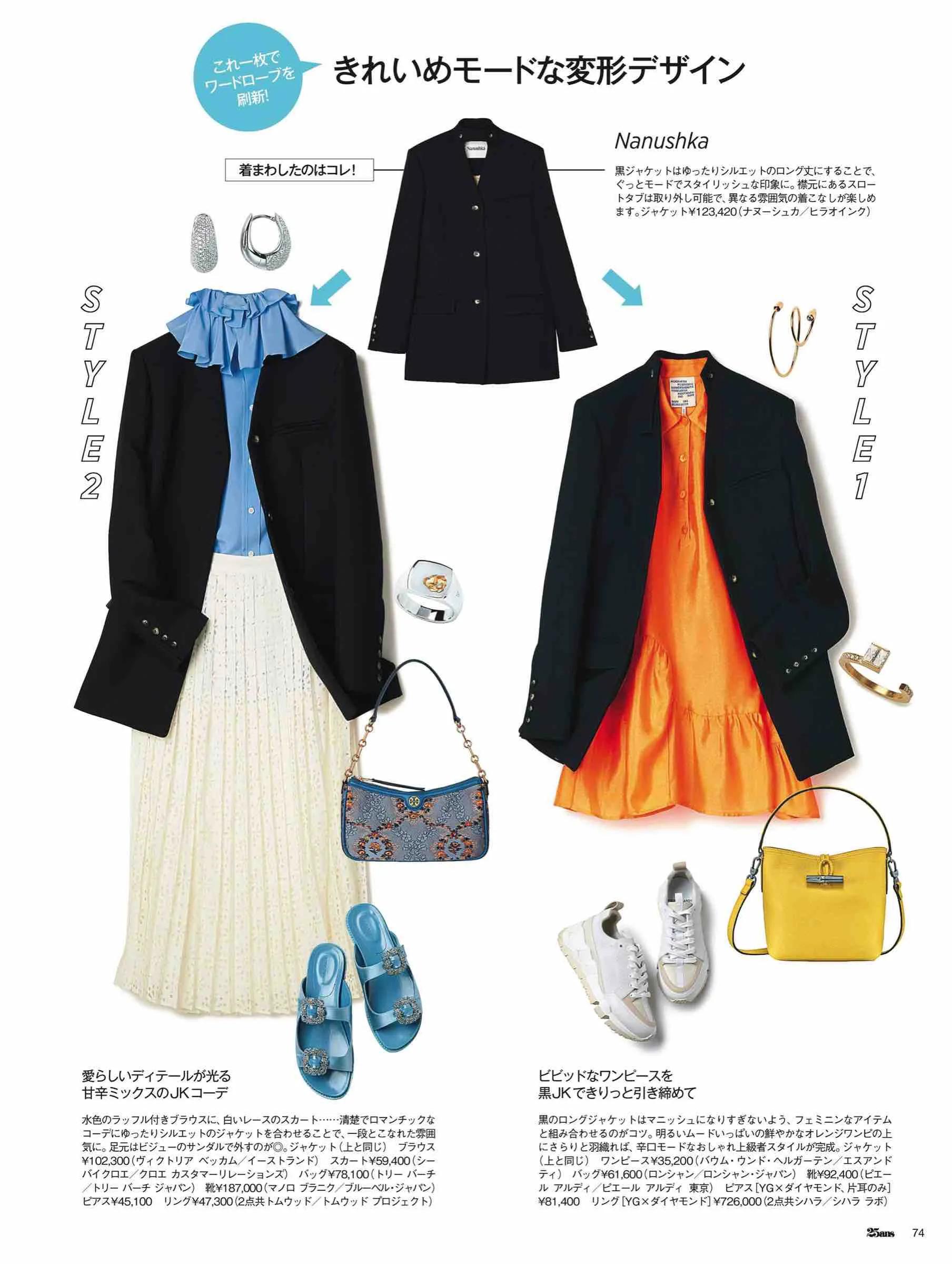 日本时尚杂志2022,日韩时尚杂志大全