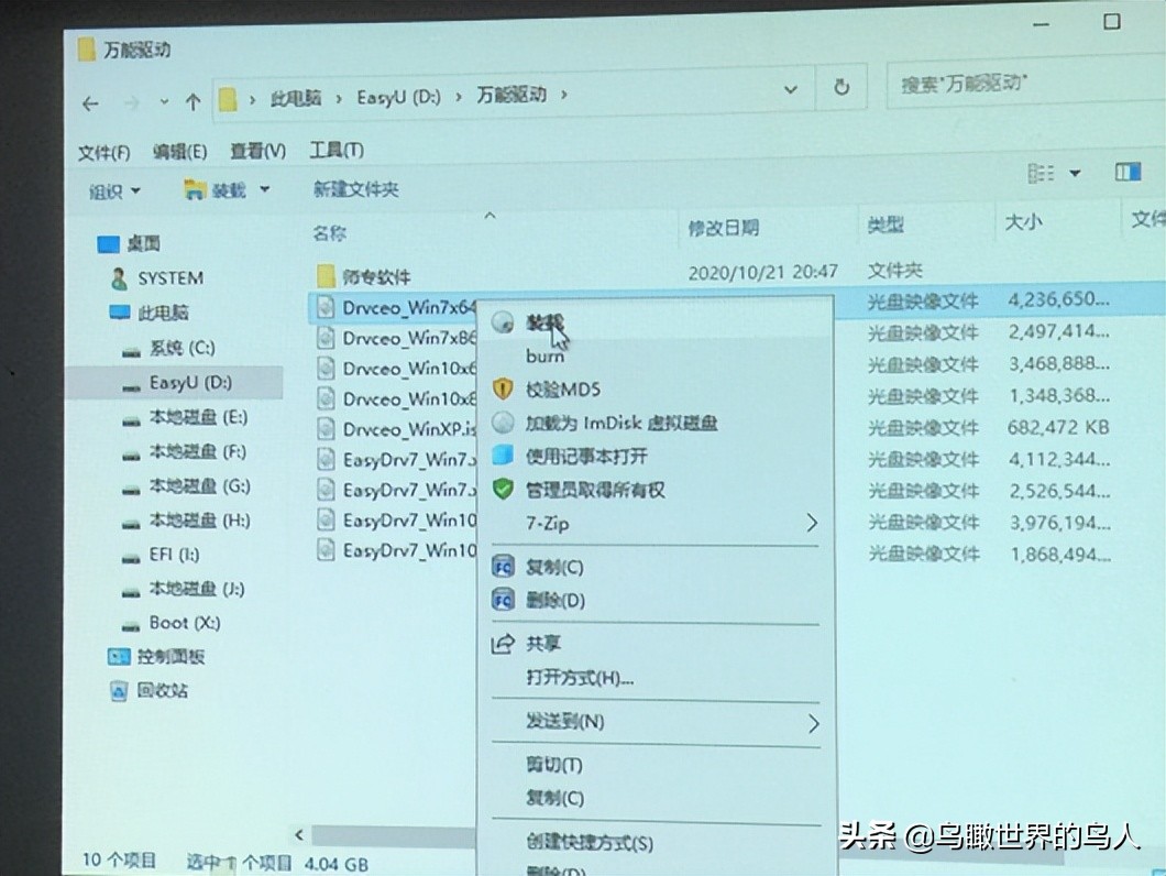 清华同方win10重装为win7步骤,清华同方台式机自带win10改win7