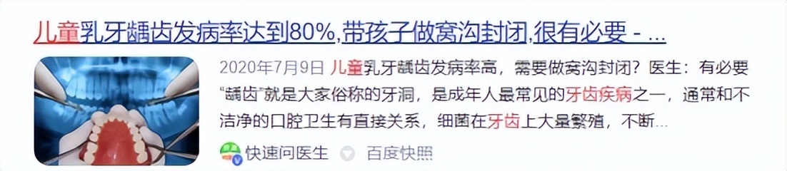 电动儿童牙刷6-12岁攻略,电动牙刷儿童6-12岁防蛀牙