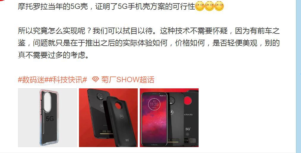 华为研发的手机壳,华为开发5g通信壳