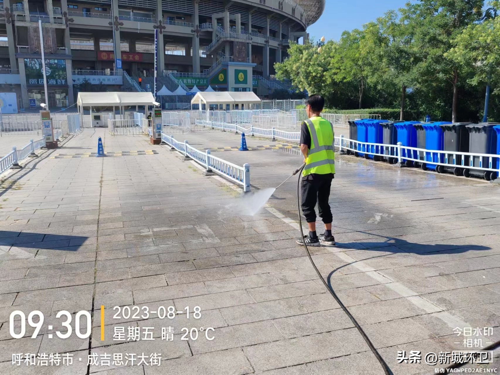 闹中取“净”服务有方——新城区环境卫生服务中心加强体育场周边细化保洁工作