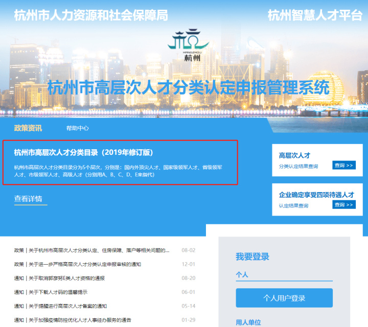 杭州e类人才买房要落户吗,杭州e类人才在余杭租房怎么申请