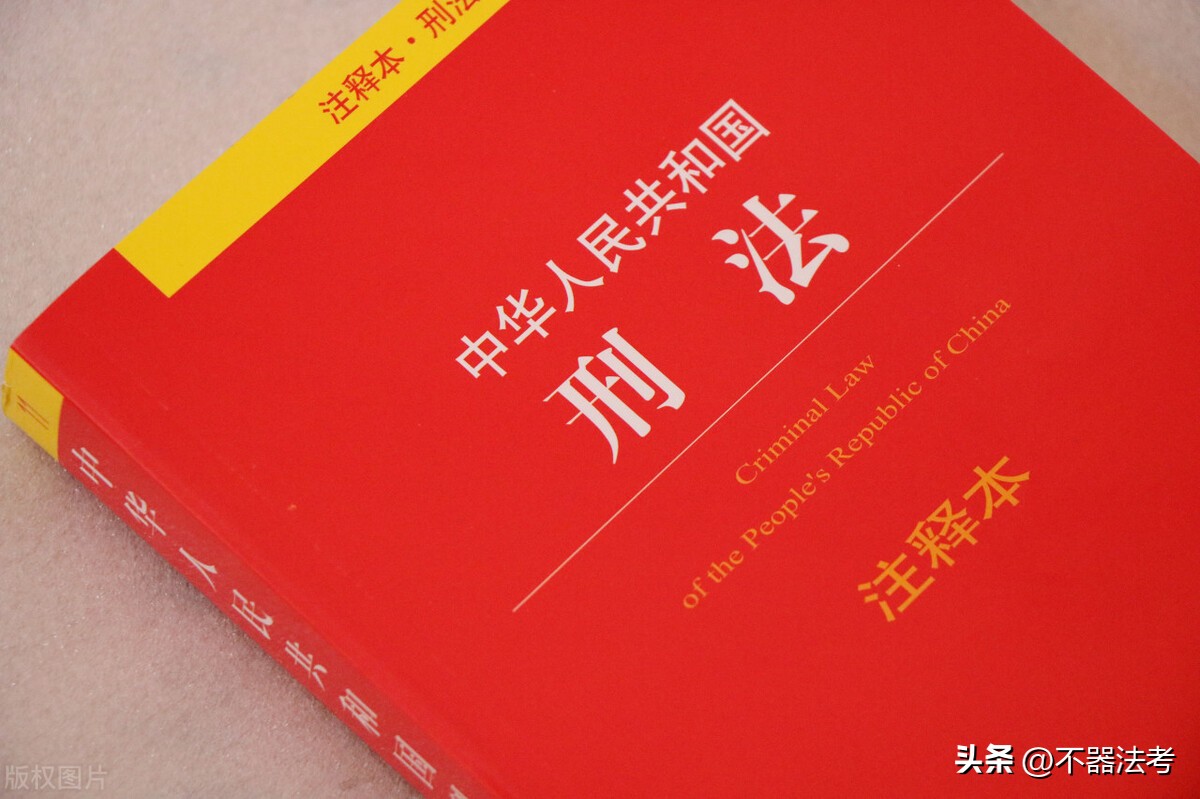 柏浪涛2024刑法真题讲解,柏浪涛刑法18年法考真题解析