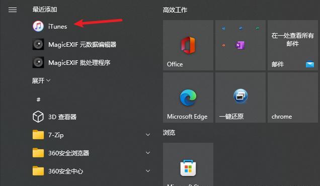 ipad已停用连接itunes最简单办法,ipad已停用怎么连接iTunes