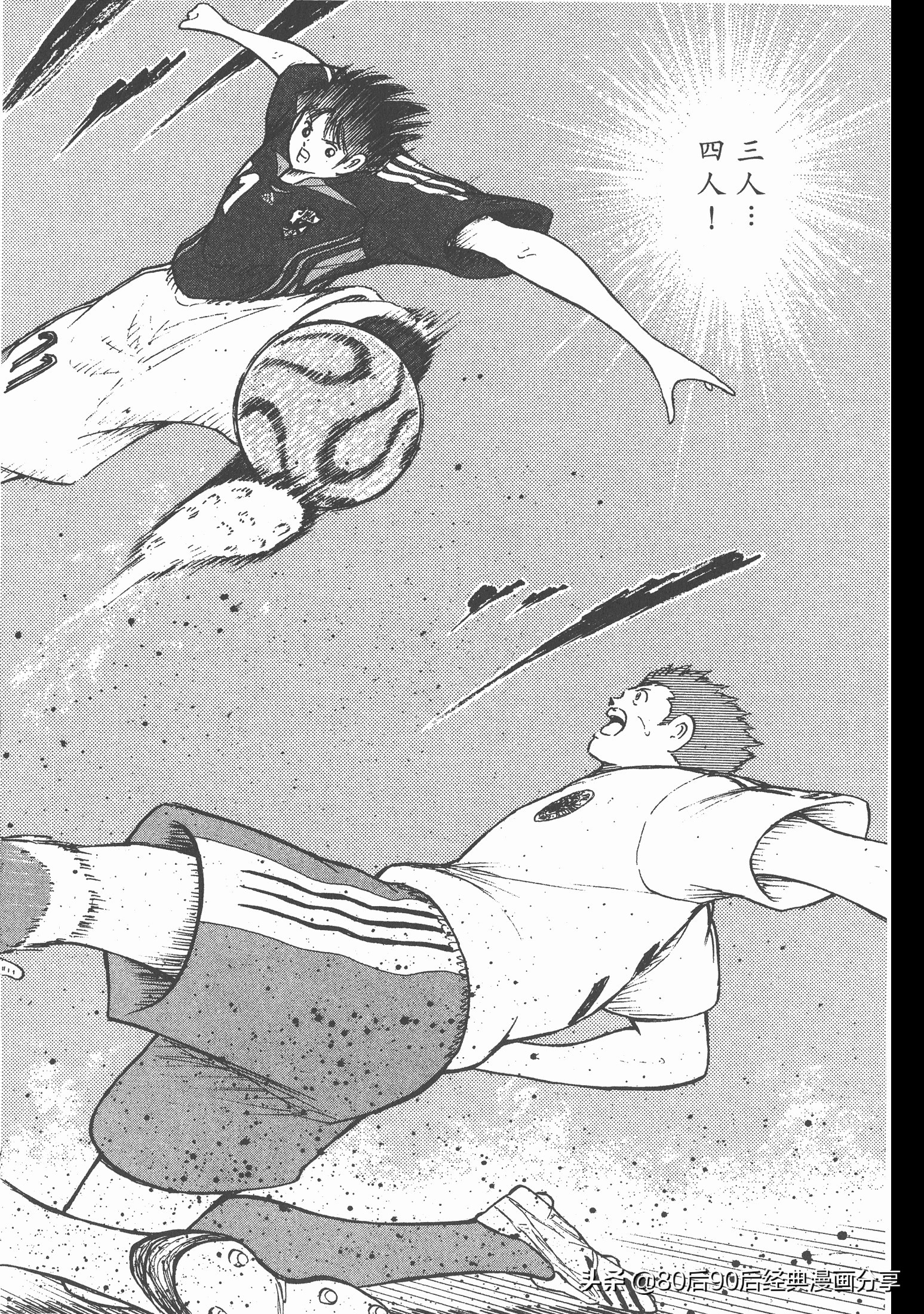 足球小將.GOLDEN-23卷003上