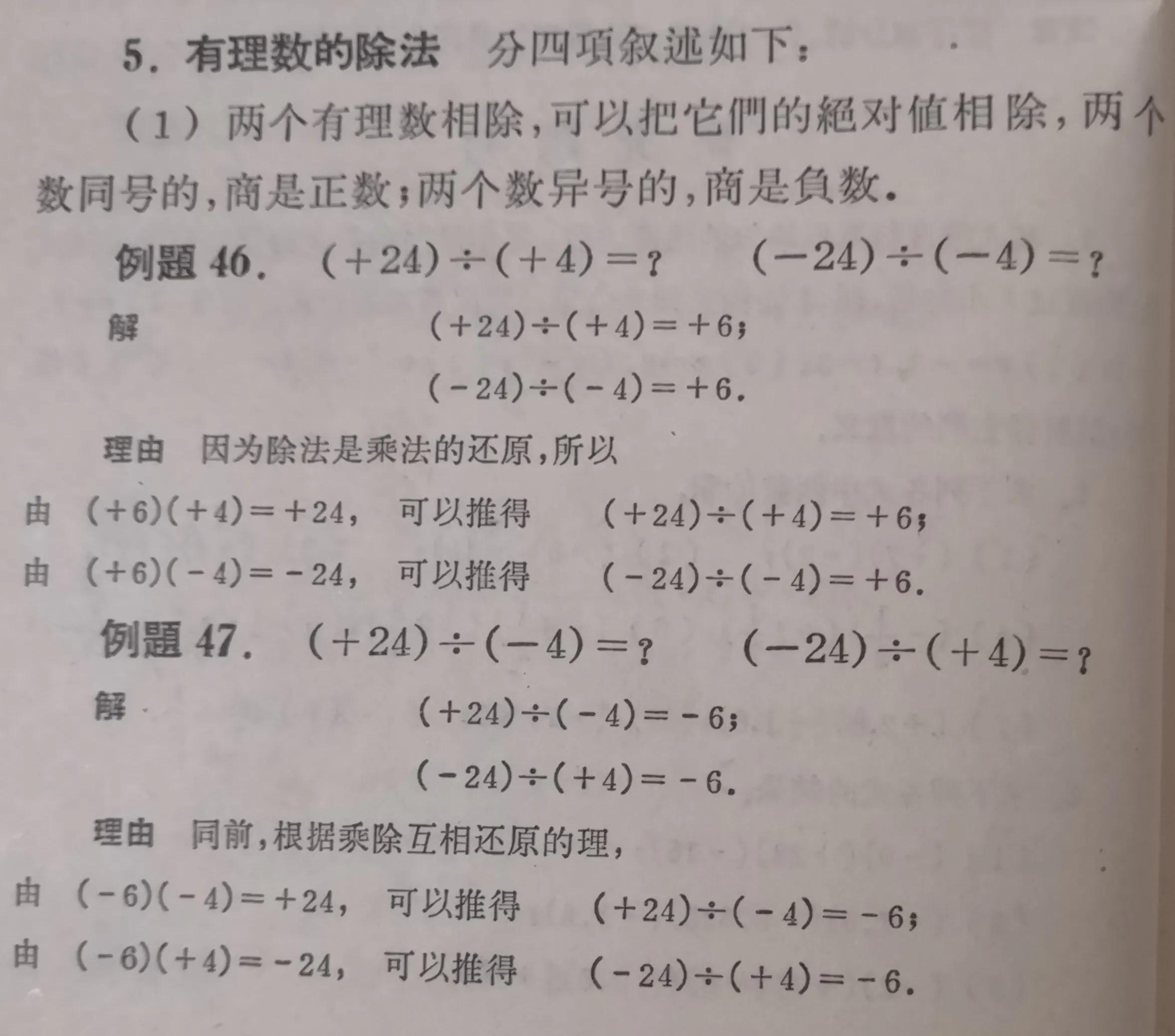 有理数运算定律大全,有理数的运算技巧总结讲解