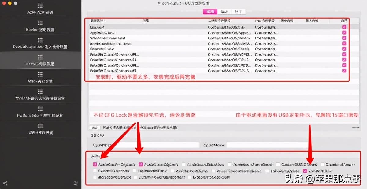 黑苹果oc引导文件配置教程,黑苹果oc引导配置教程