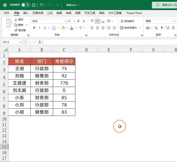 excelctrl+v是粘贴什么,excel100个常用技巧ctrl+t