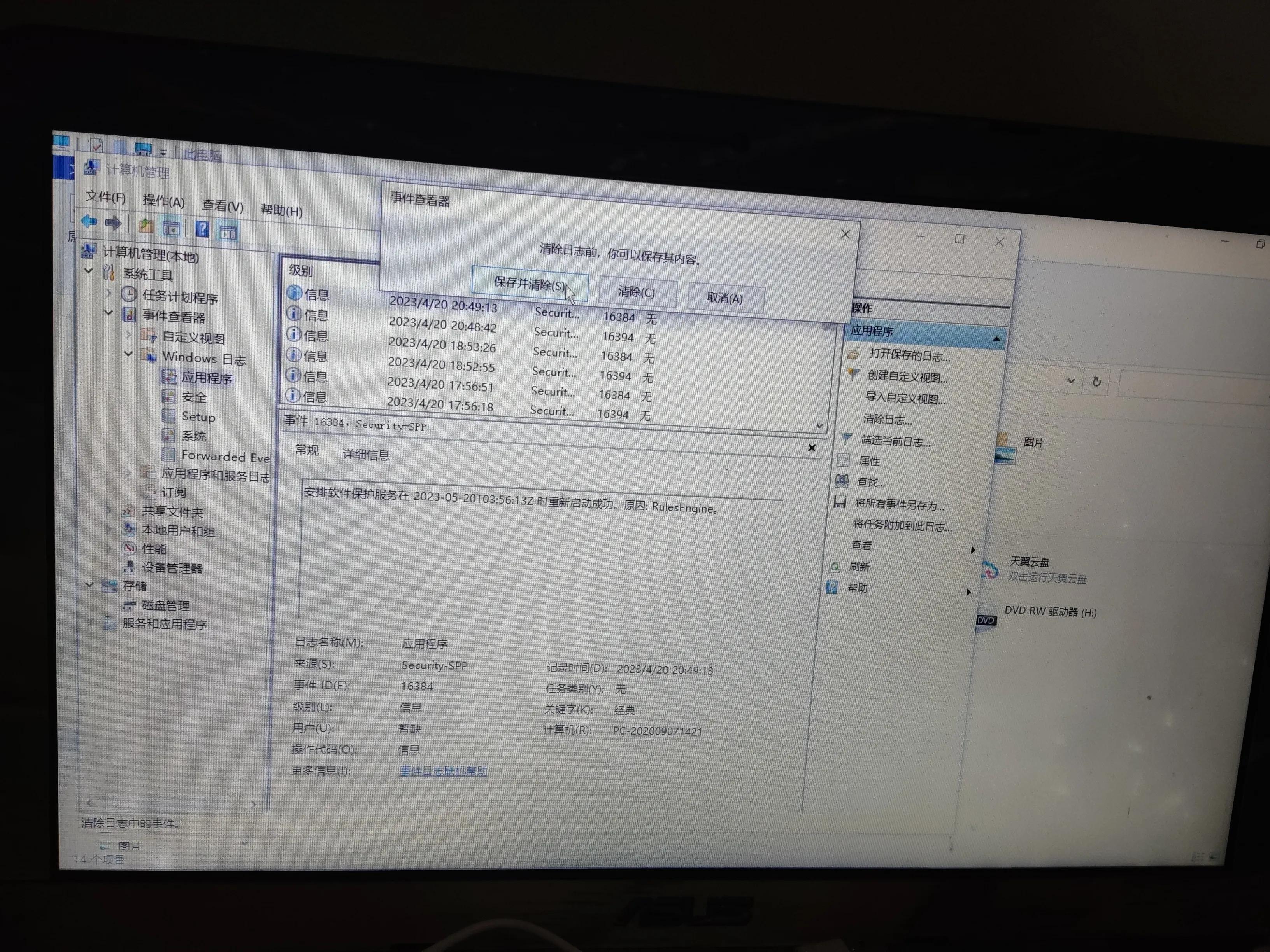 苹果电脑用久了变卡了怎么办,换了内存条电脑变卡了