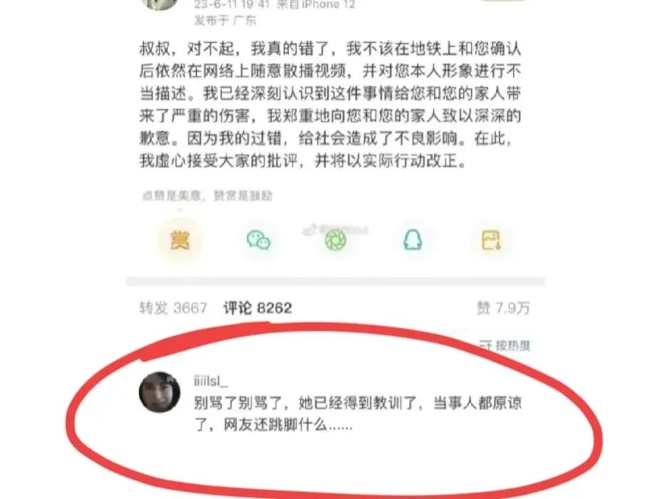 川大地铁事件女生言论,川大女生曝光地铁大叔事件后续