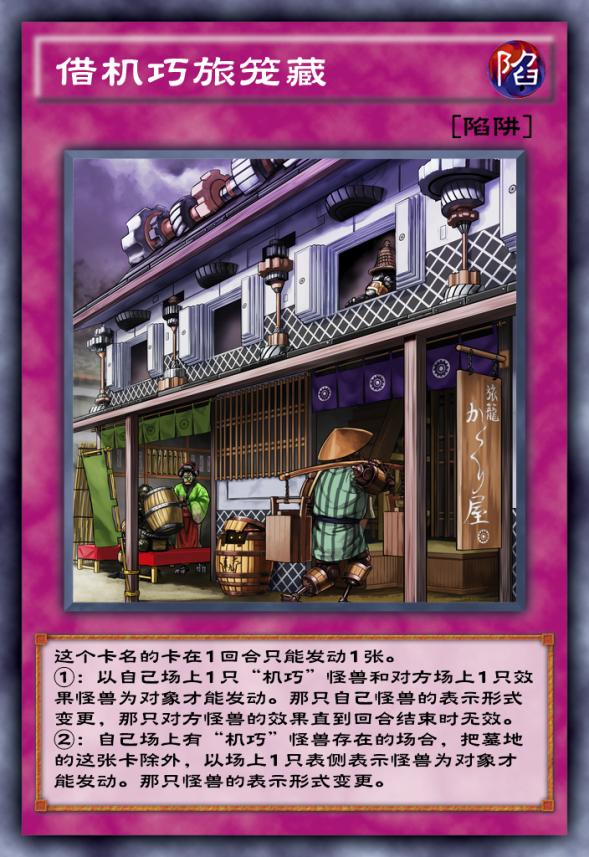 决斗链接水晶机巧卡组推荐,游戏王决斗链接3周年庆技能