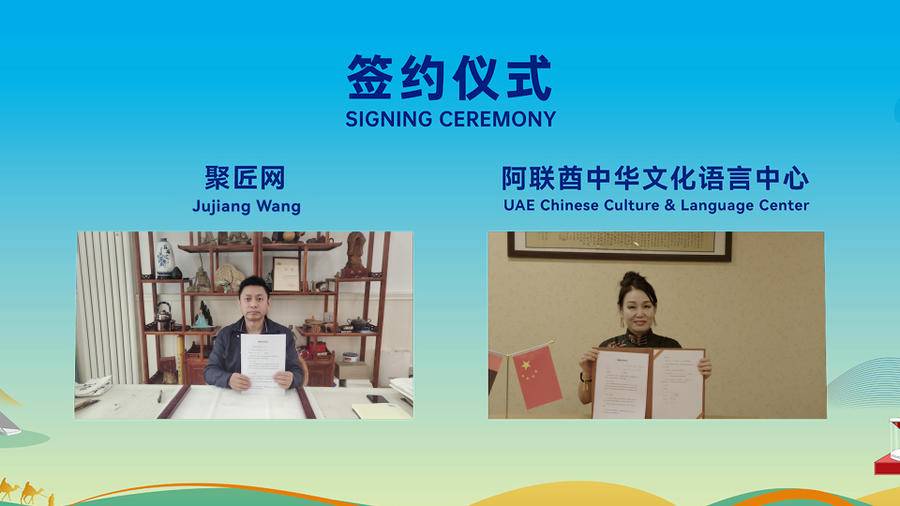 中国馆世博会方案,2021年10月1日迪拜世博会