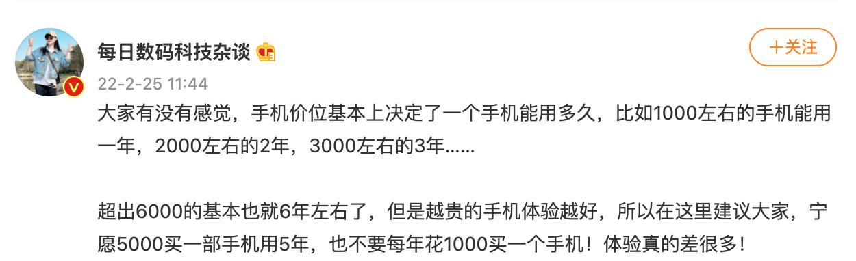 买手机要买贵的？6000元手机真能用6年吗，你的手机还能用多久？