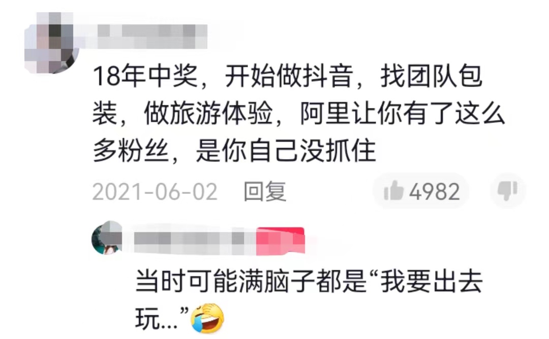 支付宝1亿锦鲤女孩现状,支付宝锦鲤大奖后续