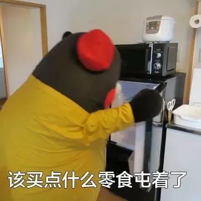 今日起开始减肥表情包,我不许你减肥表情包