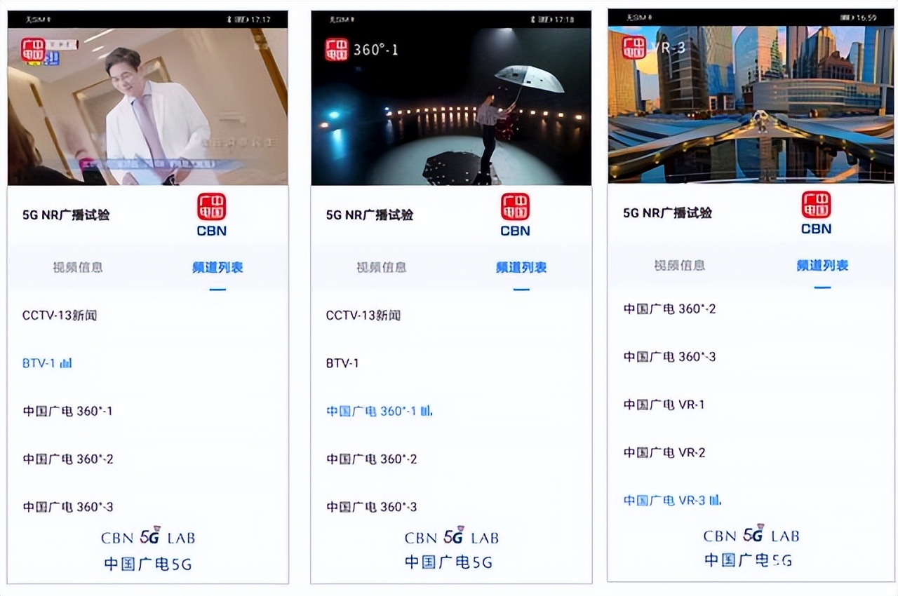 中国广电5g网络可免流量玩手机,中国广电特色5g正式来袭