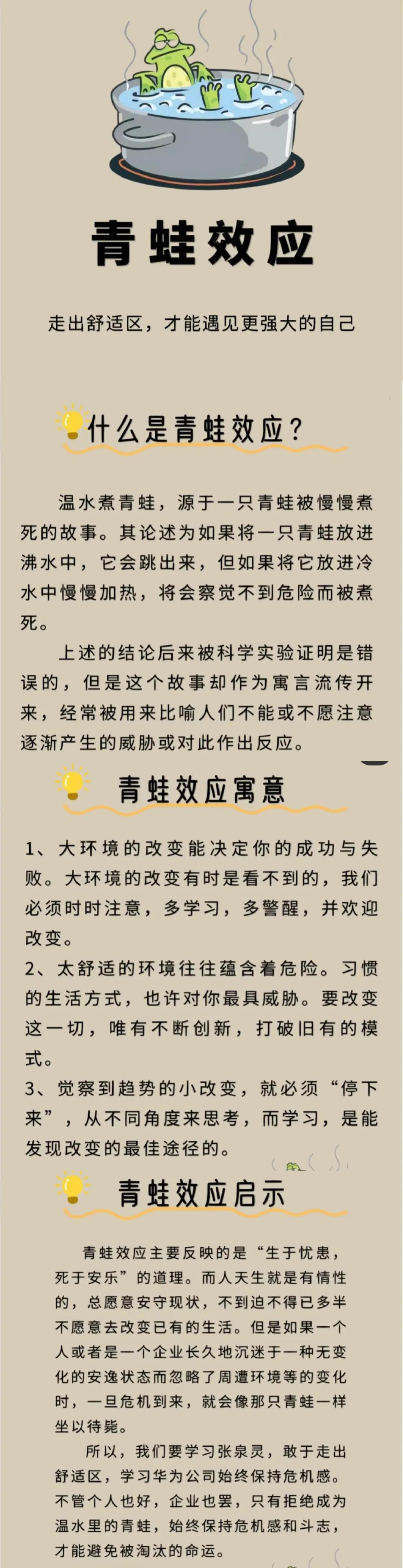豪猪效应和刺猬法则,豪猪效应谁提出的