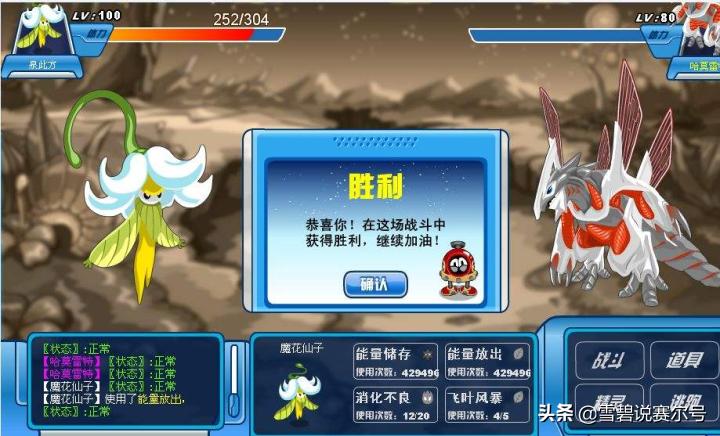 赛尔号小豆芽进化顺序图,赛尔号里小豆芽进化型是谁