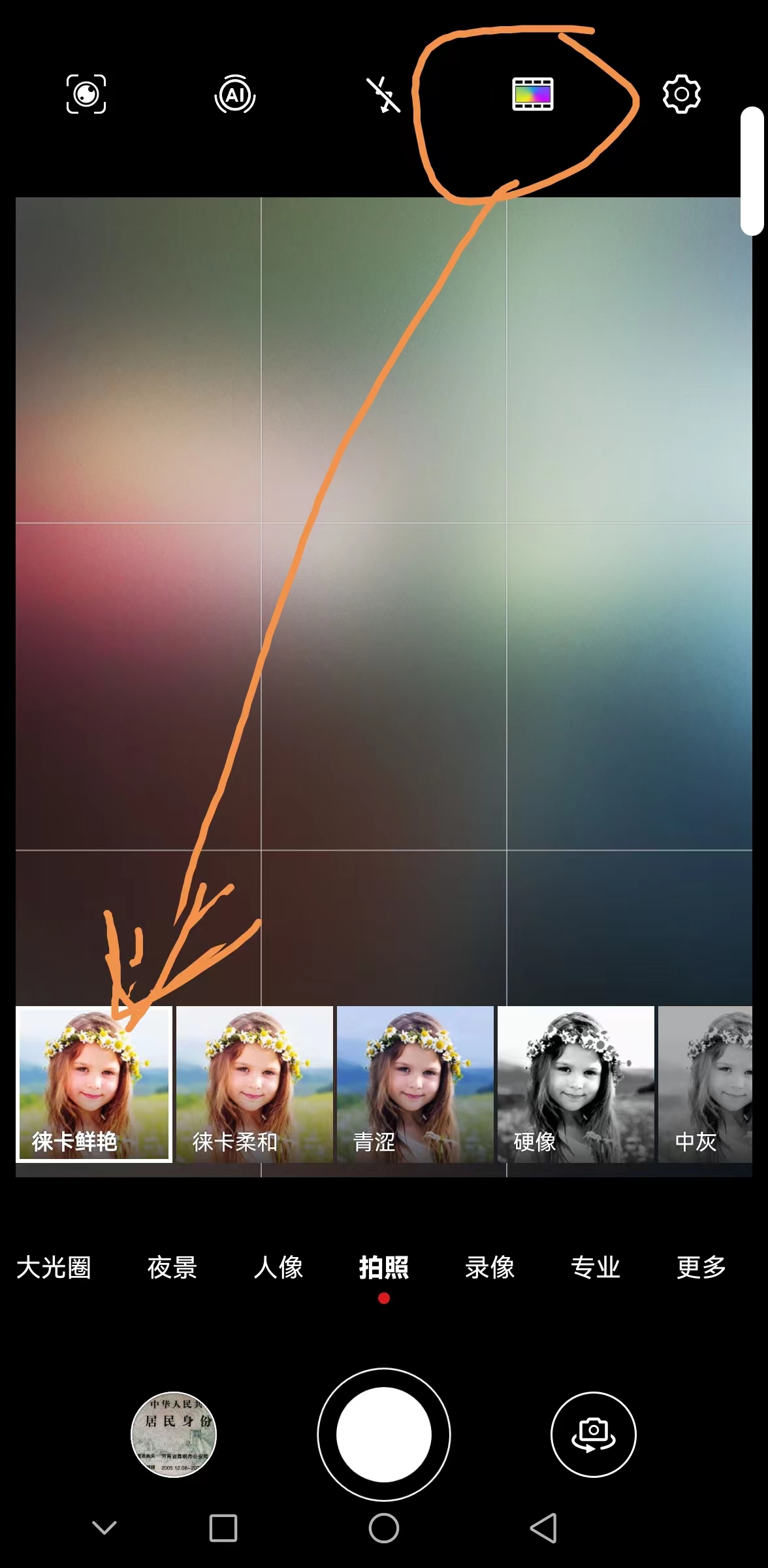 用手机拍好看的照片的技巧,手机照片怎么拍清晰漂亮