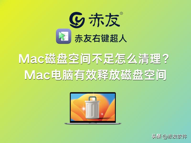 mac磁盘空间不足怎么清理内存,mac双磁盘空间不足怎么清理内存