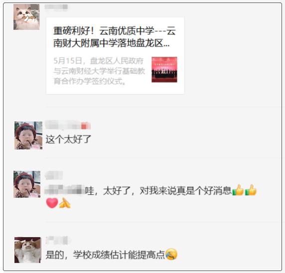 昆明市财大附中最新消息,昆明财大附属中学落座昆十一中