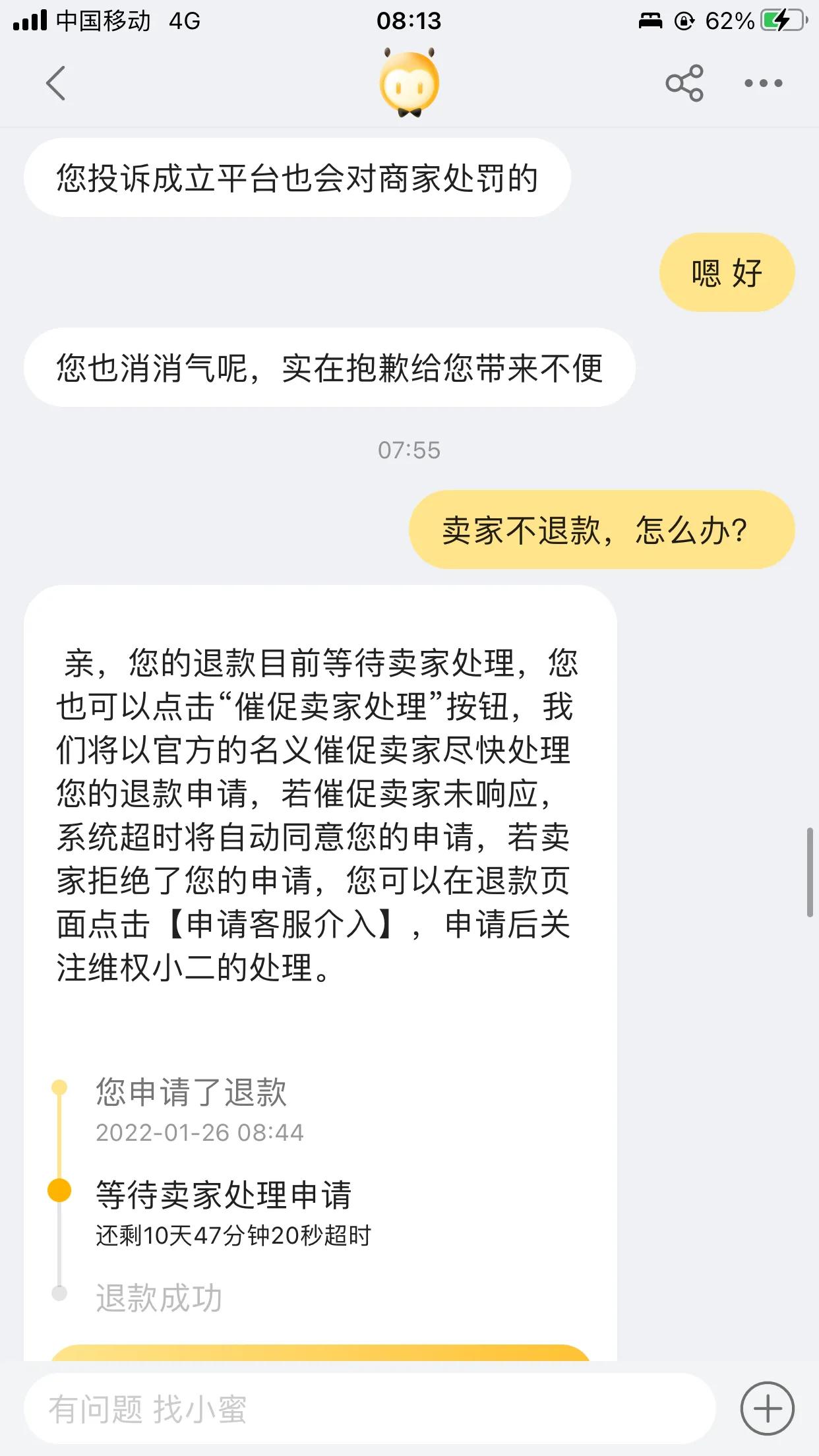 淘宝买东西要注意这样的漏洞，尤其是海外购物