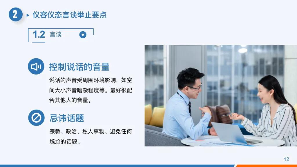 普通员工日常礼仪培训视频教程,入职培训之服务礼仪