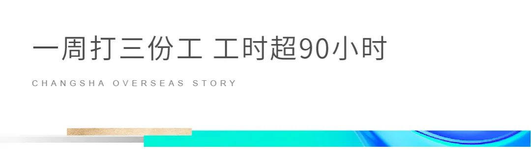 黄嘻嘻在澳洲,黄嘻嘻的澳洲闯荡记