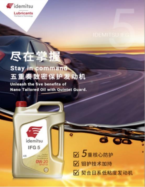 出光润滑油简介,出光润滑油介绍