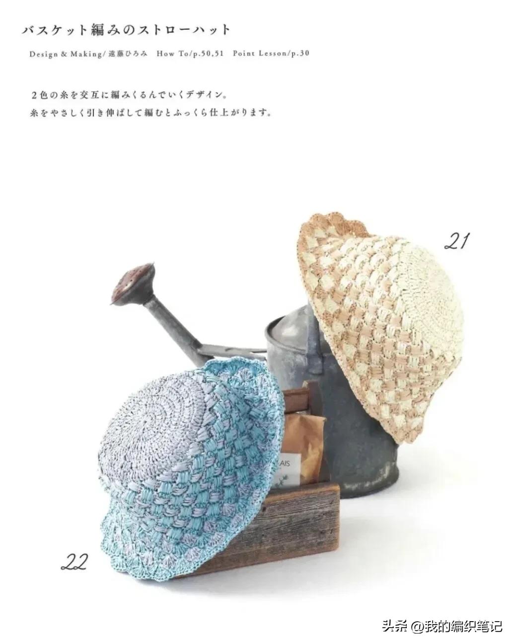 最新款带遮阳的帽子手工编织,今年最火的5款帽子的编织教程