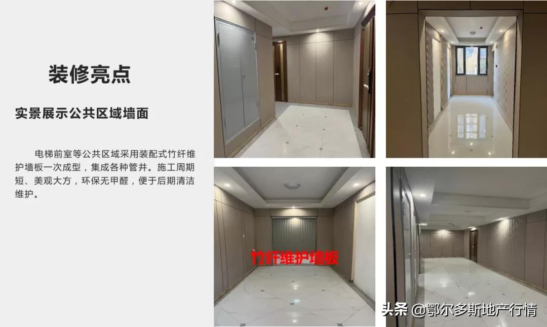 精湛工艺之屋,鄂尔多斯高品质住宅小区公布